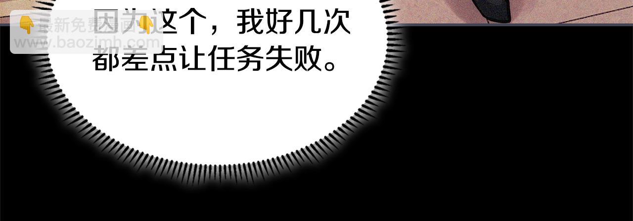🍶次元雇佣兵 第12话 要活下去 第16页