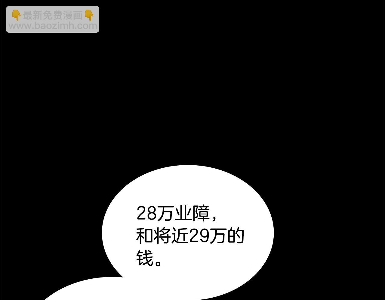 🍶次元雇佣兵 第12话 要活下去 第33页