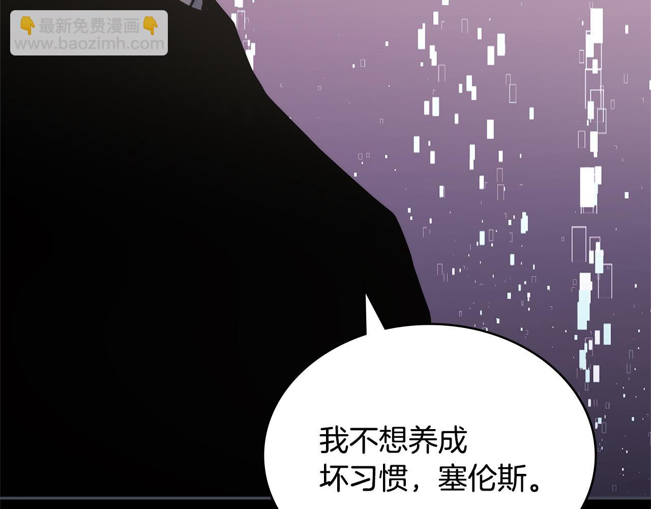 🍶次元雇佣兵 第12话 要活下去 第42页