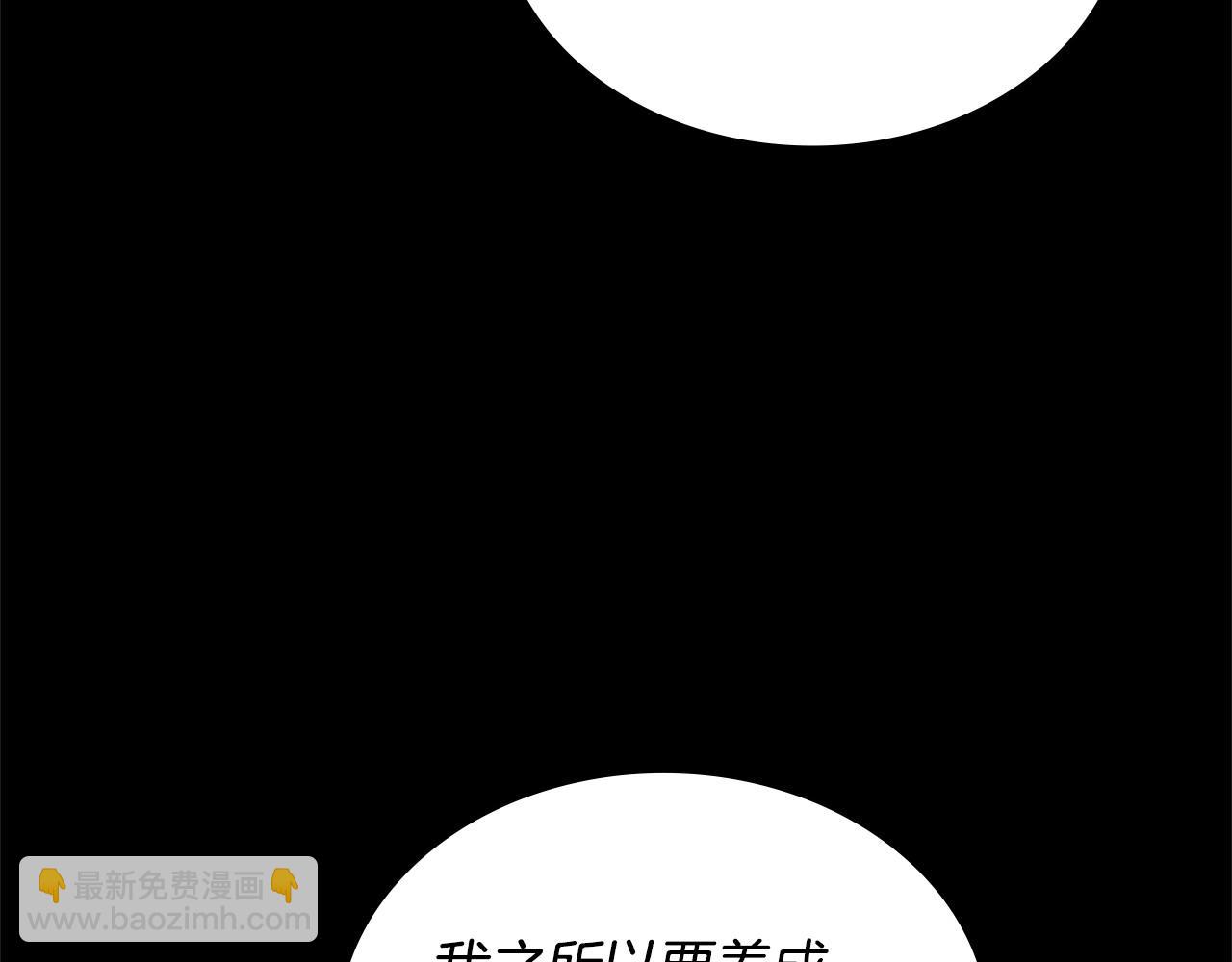 🍶次元雇佣兵 第12话 要活下去 第43页