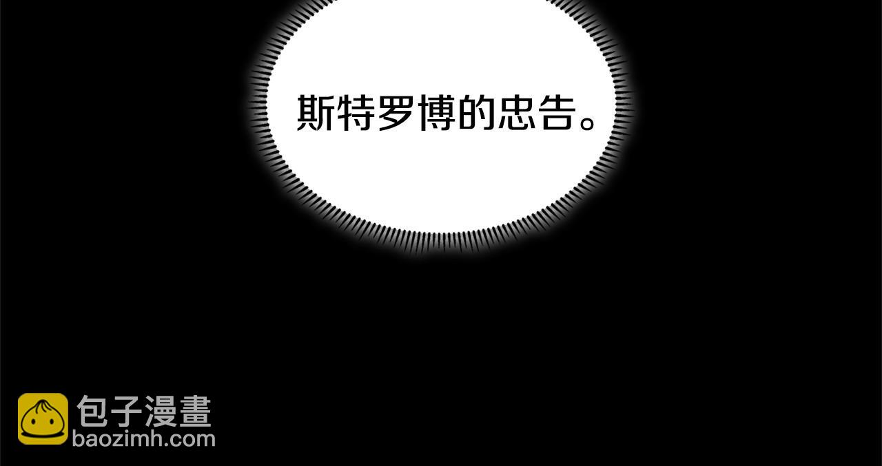 🍶次元雇佣兵 第12话 要活下去 第47页