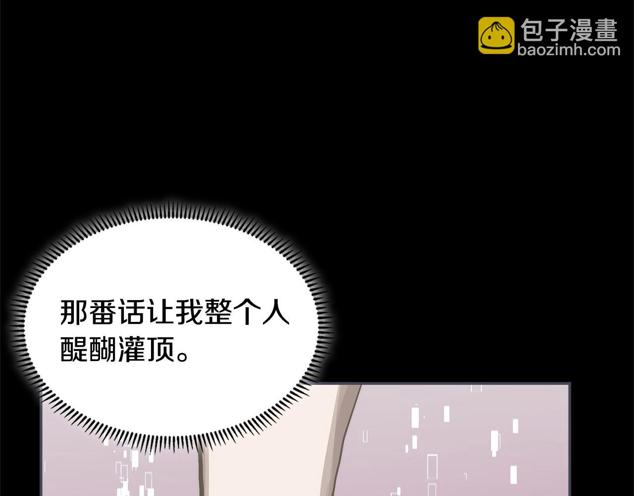 🍶次元雇佣兵 第12话 要活下去 第48页