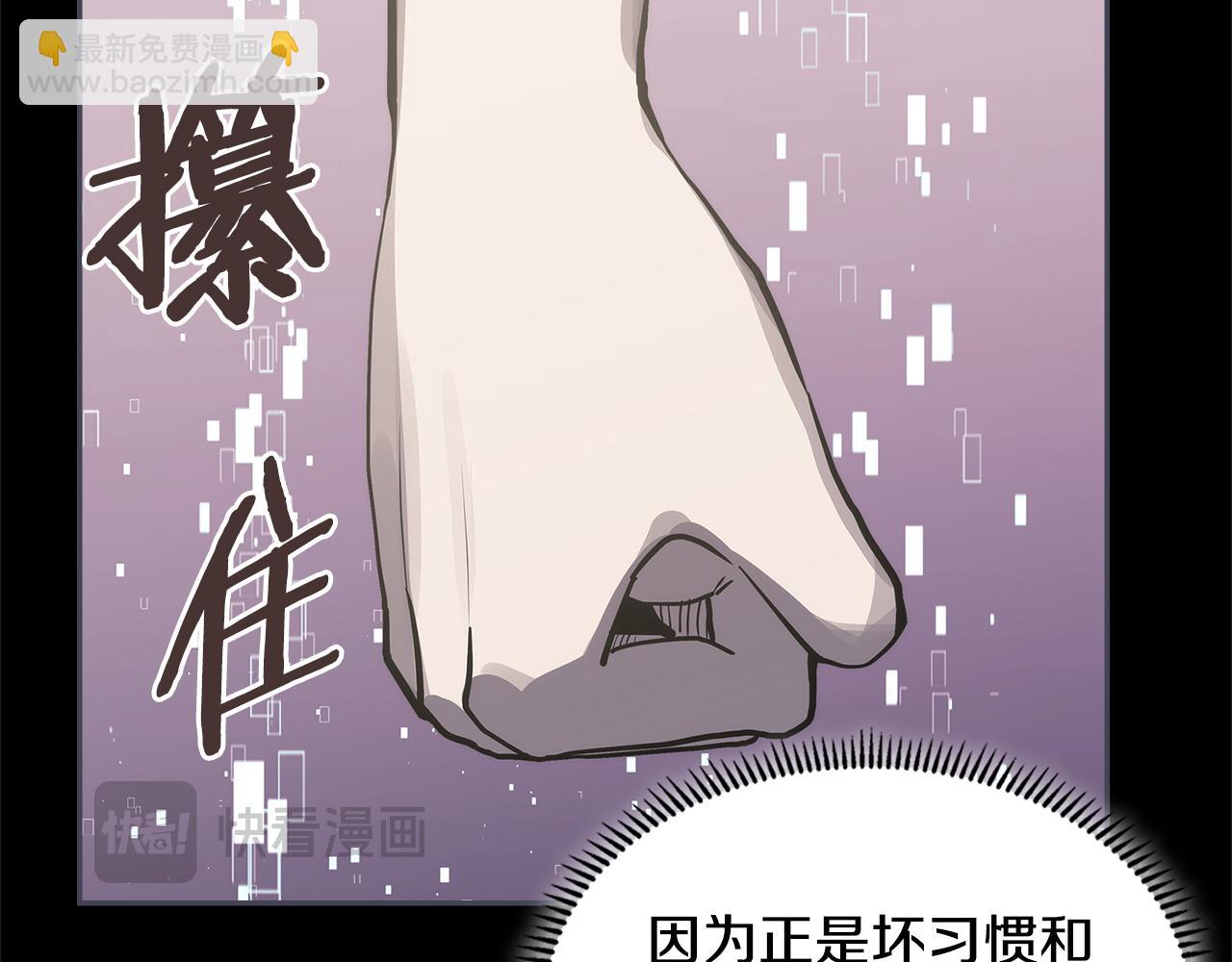 🍶次元雇佣兵 第12话 要活下去 第49页