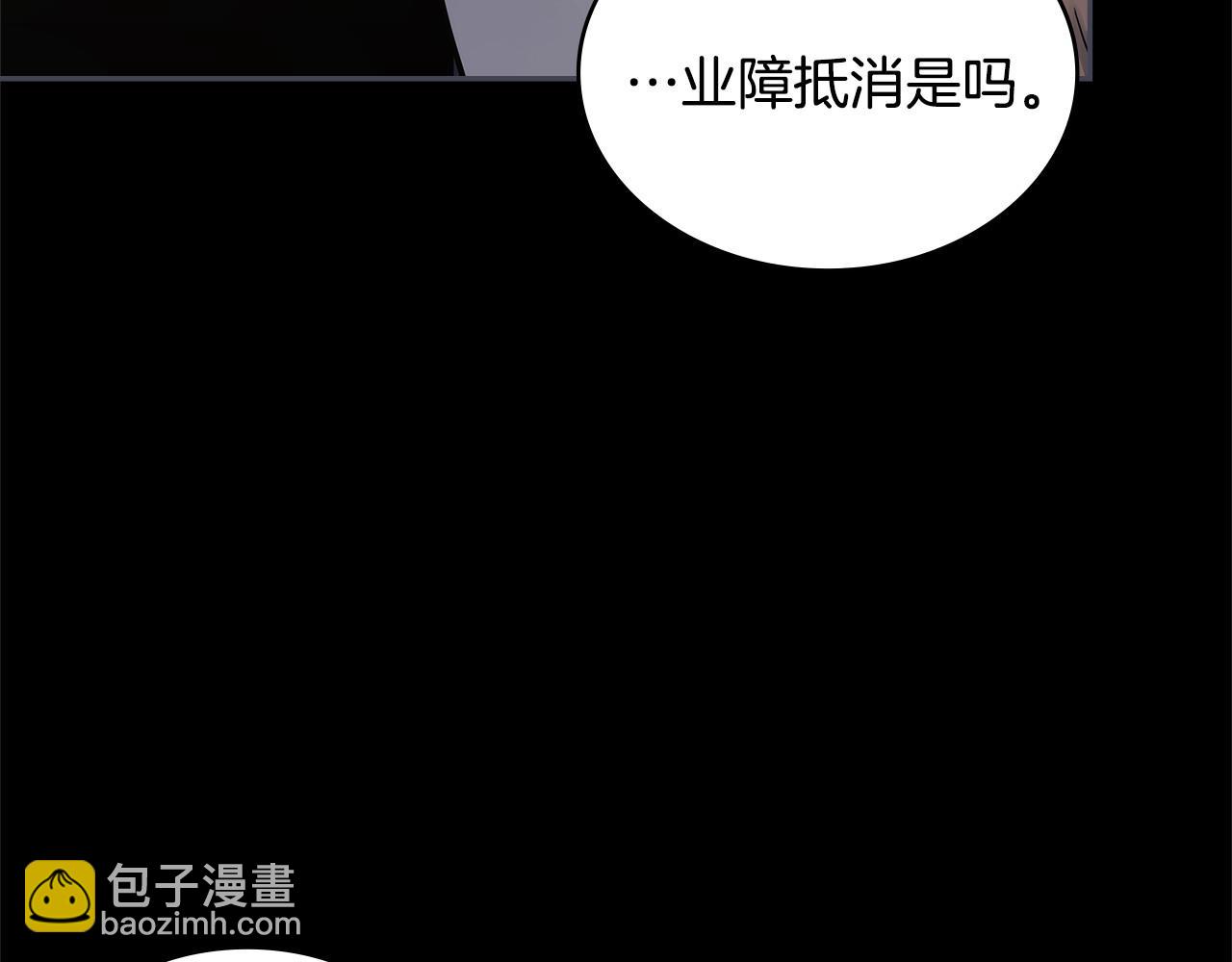 🍶次元雇佣兵 第12话 要活下去 第9页