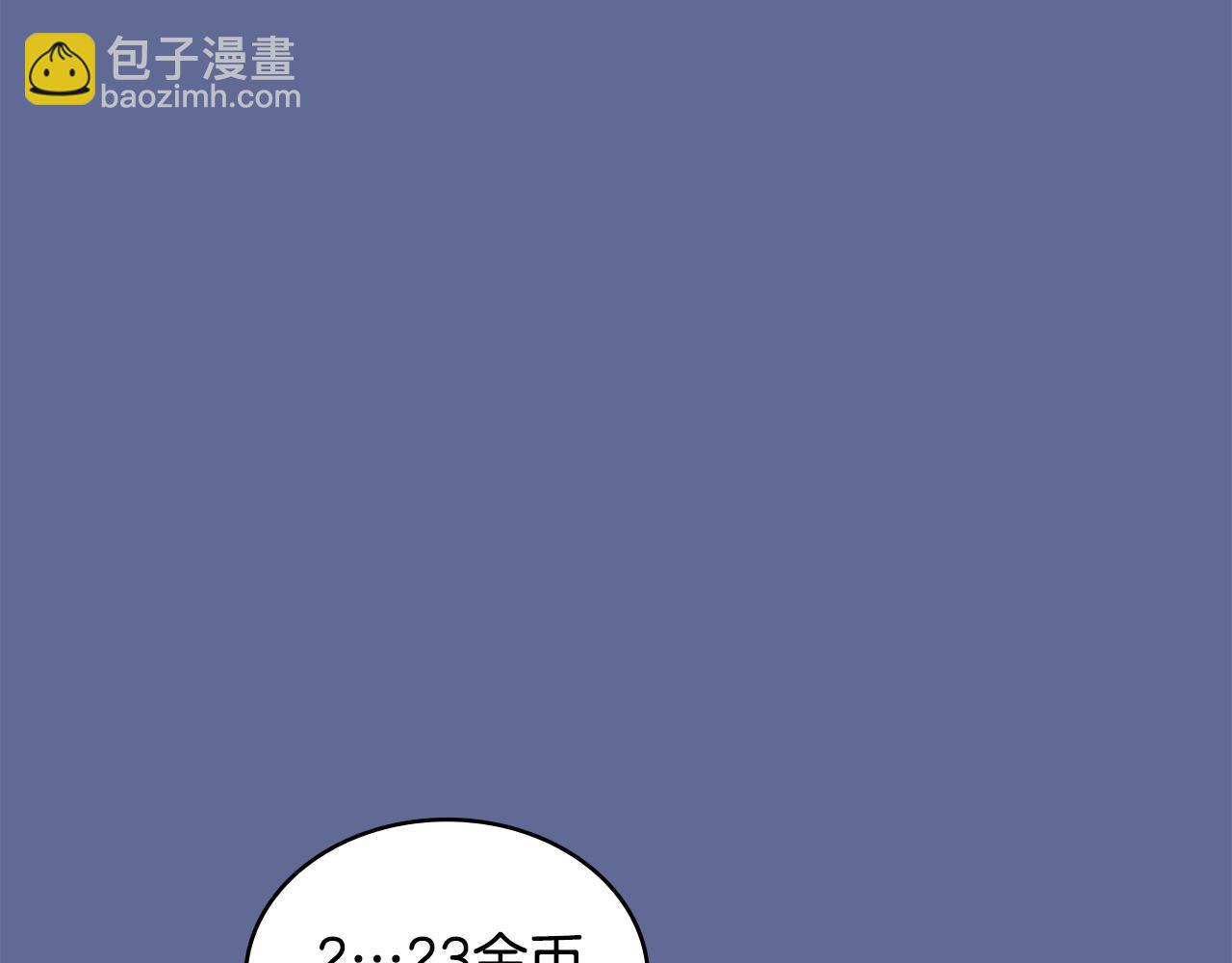 🍶次元雇佣兵 第14话 支持新生 第12页