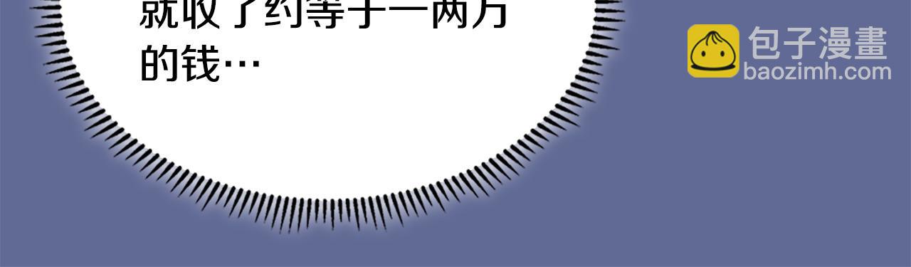 🍶次元雇佣兵 第14话 支持新生 第15页