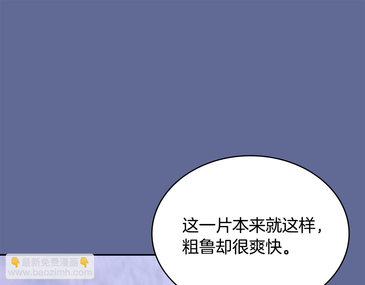 🍶次元雇佣兵 第14话 支持新生 第16页