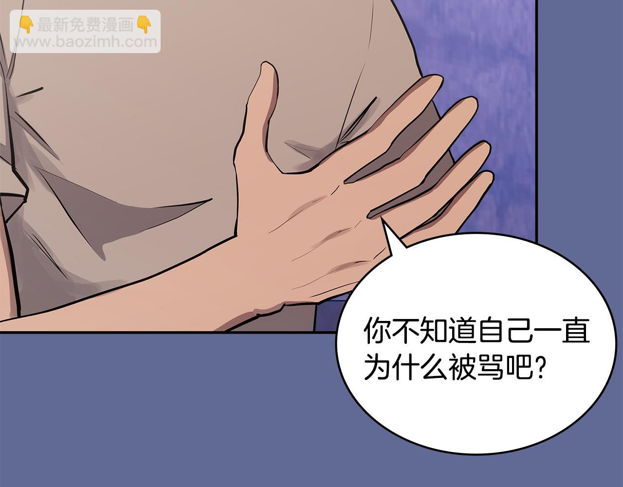 🍶次元雇佣兵 第14话 支持新生 第18页