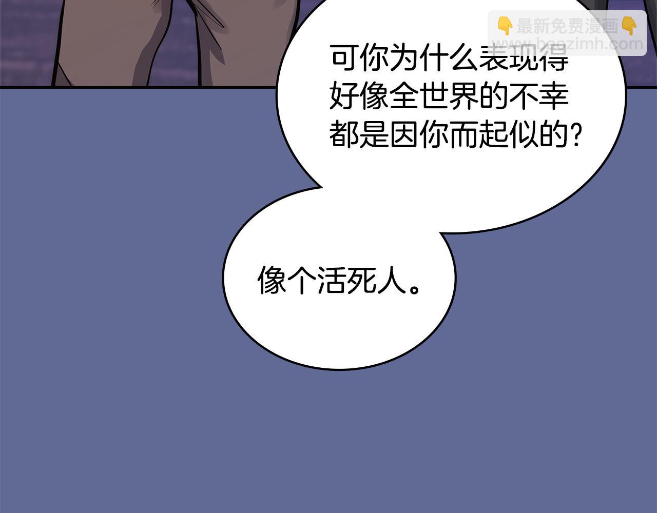 🍶次元雇佣兵 第14话 支持新生 第25页