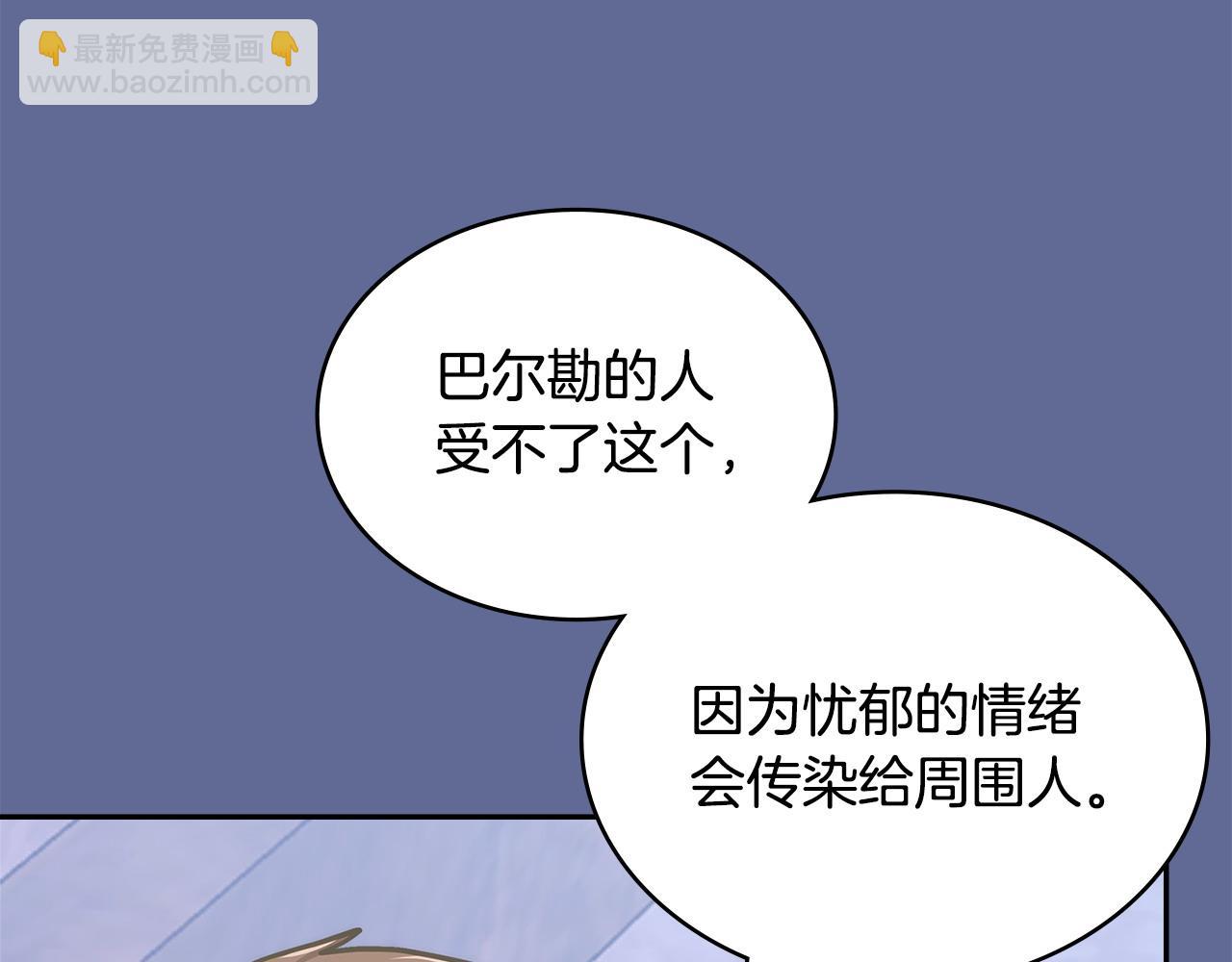 🍶次元雇佣兵 第14话 支持新生 第26页