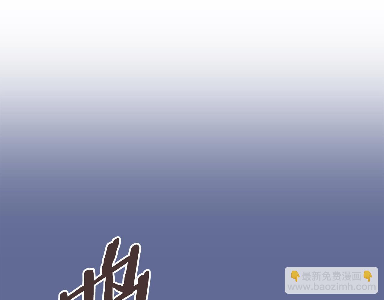 🍶次元雇佣兵 第14话 支持新生 第3页