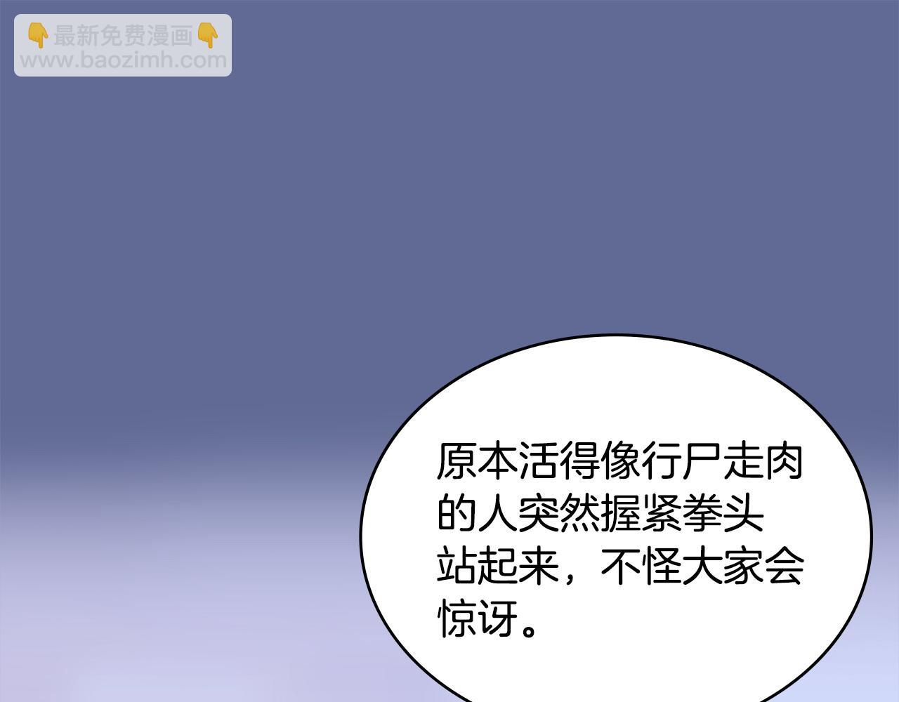 🍶次元雇佣兵 第14话 支持新生 第30页
