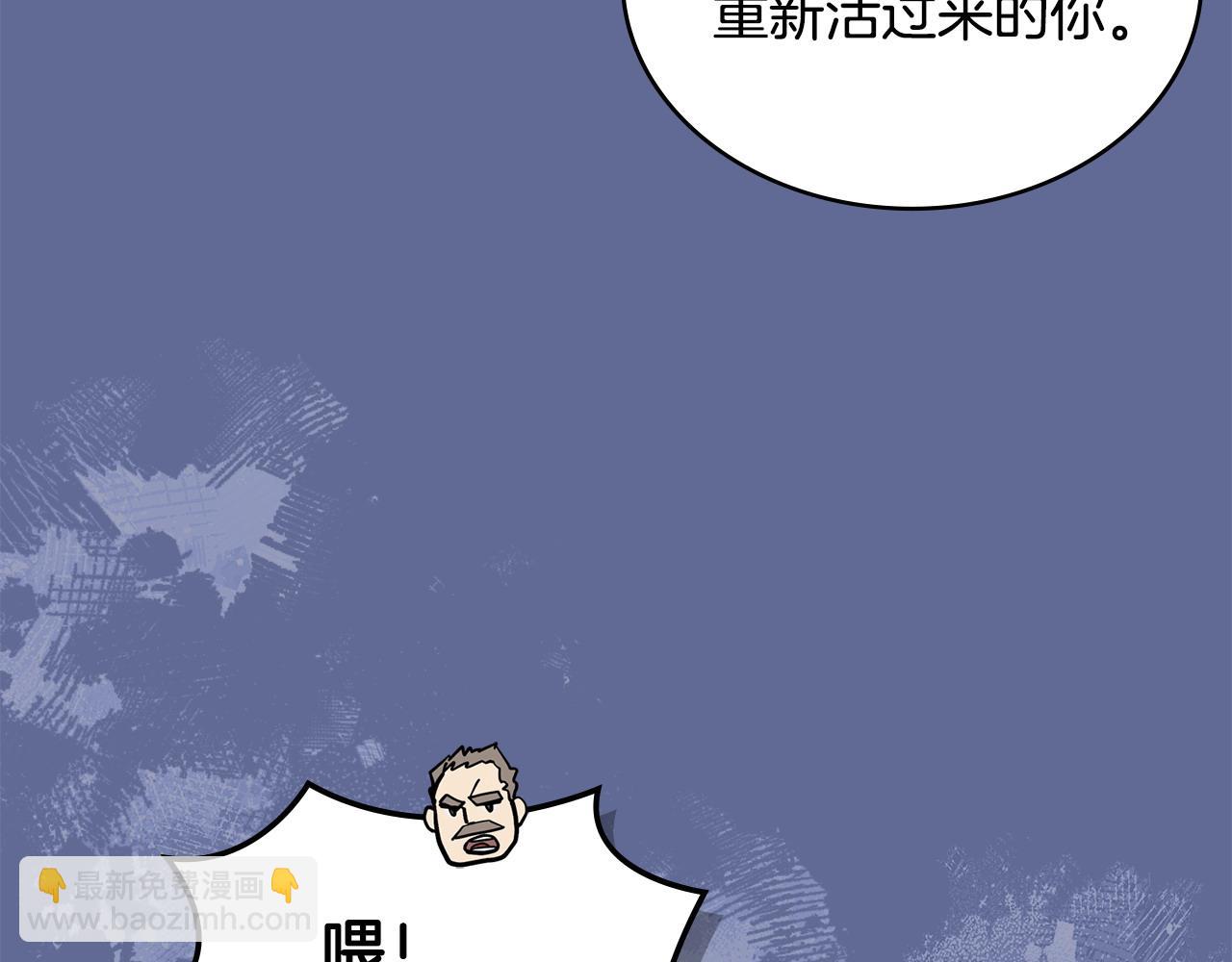 🍶次元雇佣兵 第14话 支持新生 第33页