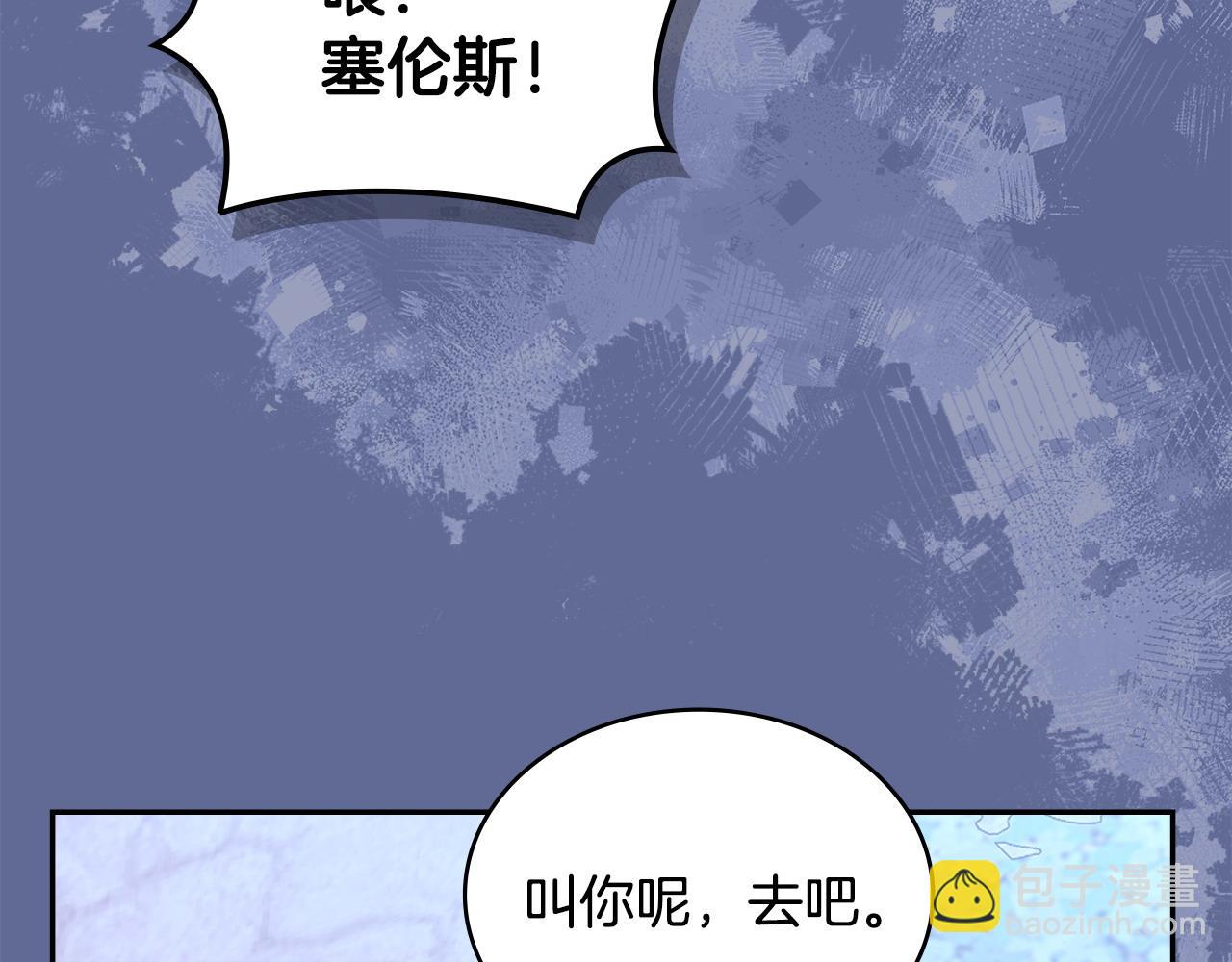 🍶次元雇佣兵 第14话 支持新生 第34页
