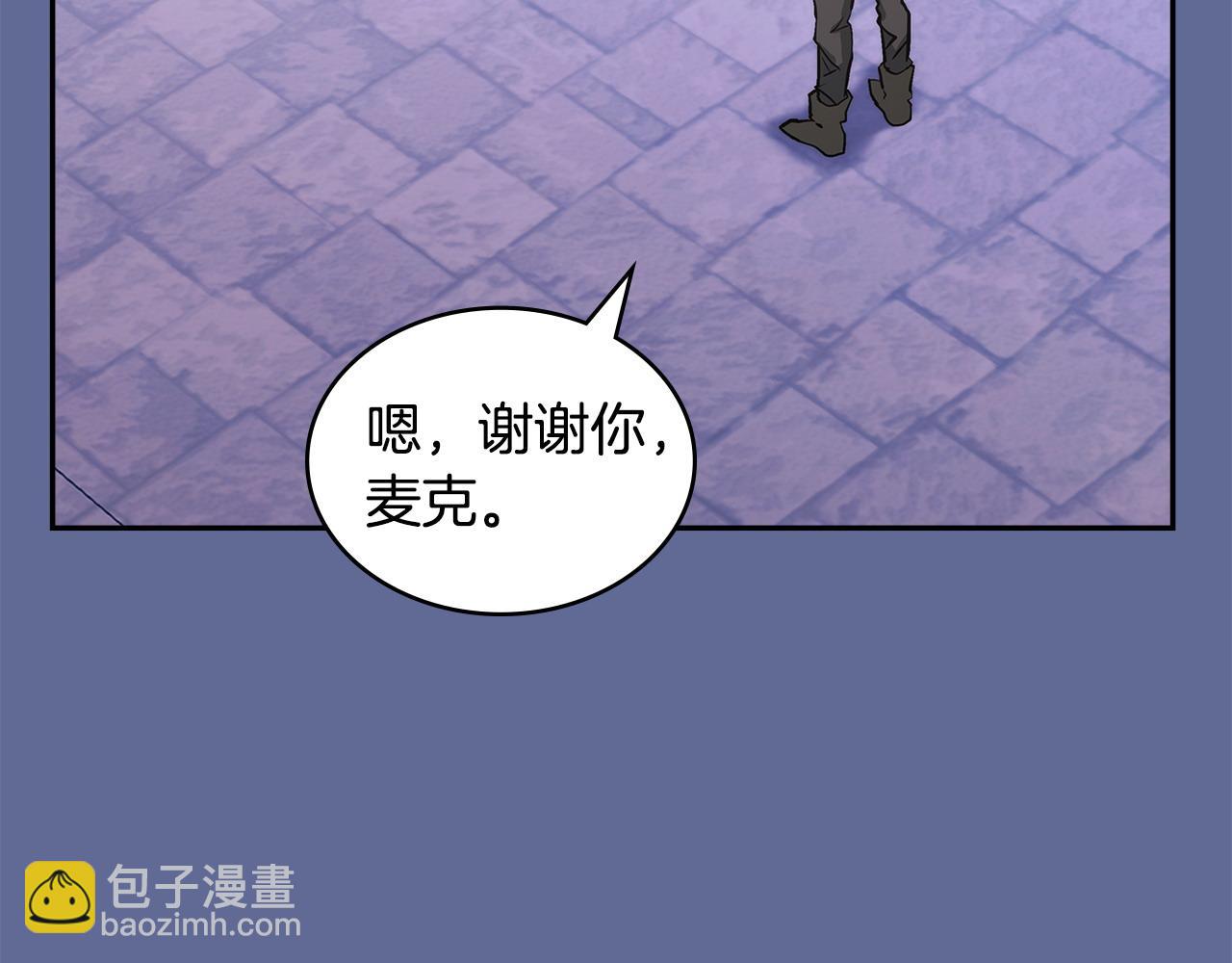 🍶次元雇佣兵 第14话 支持新生 第36页