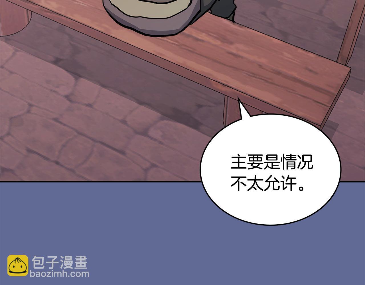 🍶次元雇佣兵 第14话 支持新生 第40页
