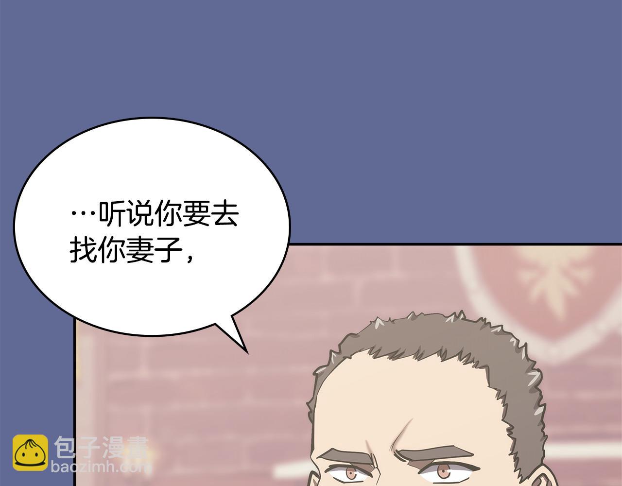 🍶次元雇佣兵 第14话 支持新生 第41页