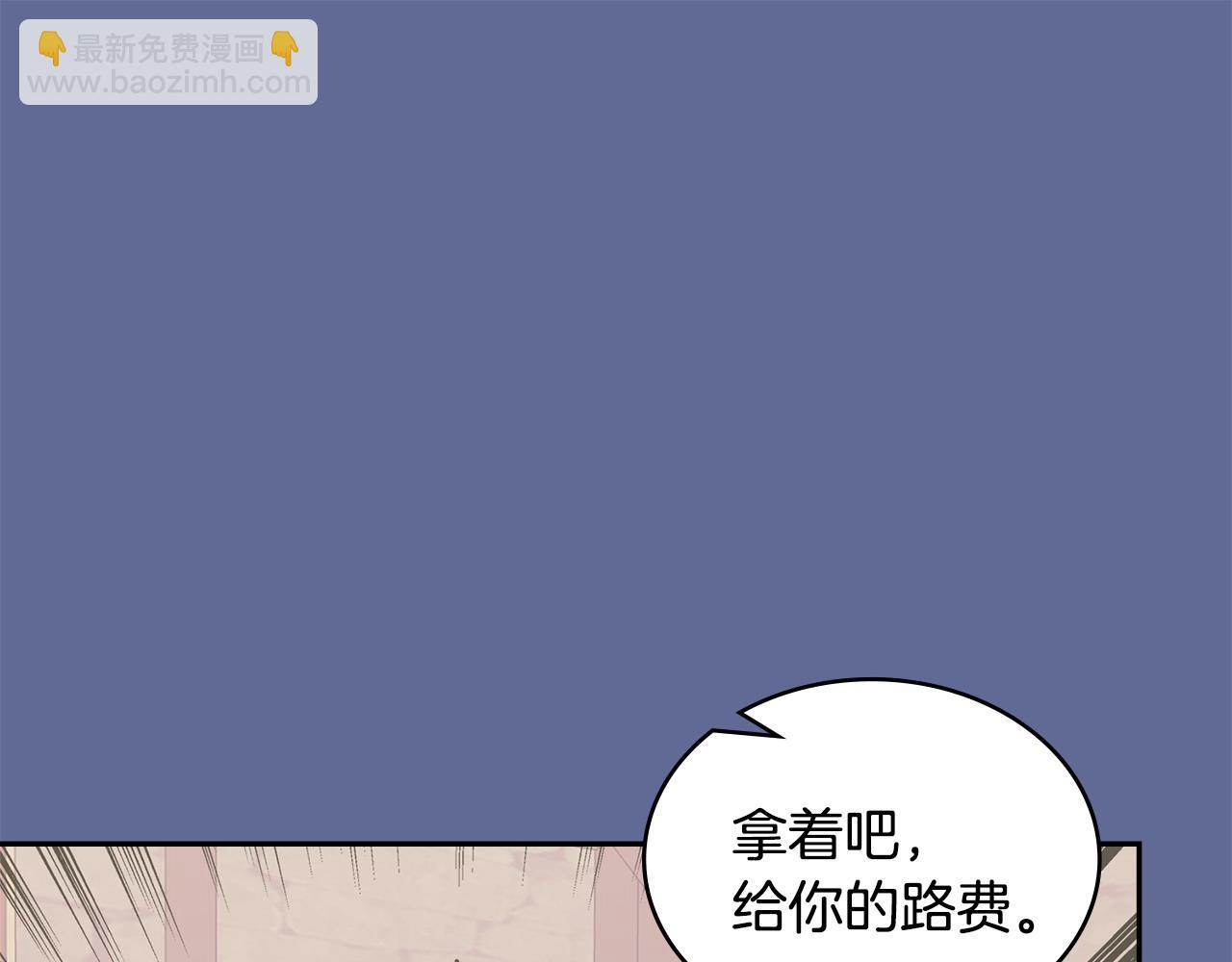 🍶次元雇佣兵 第14话 支持新生 第44页