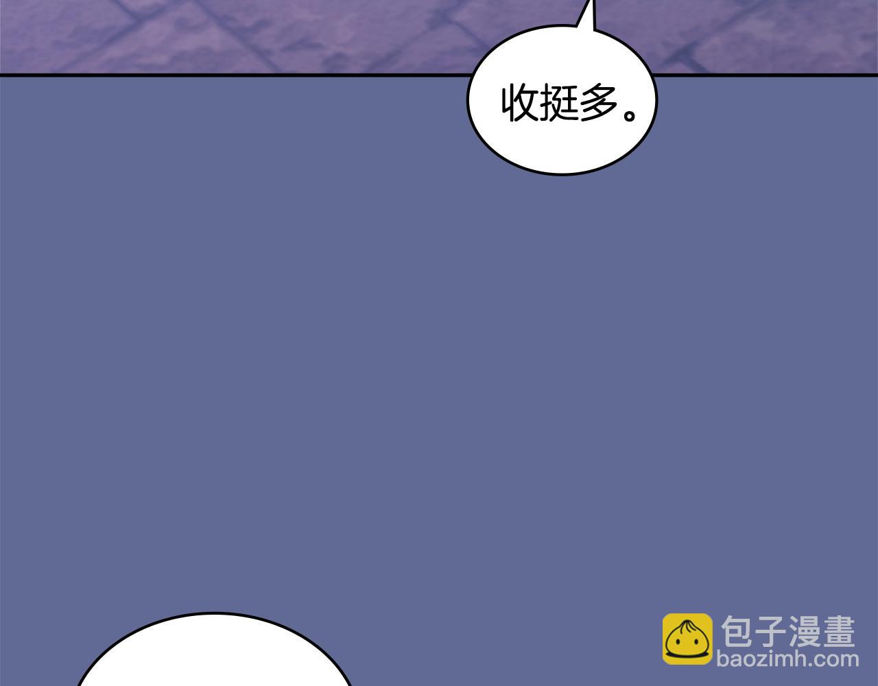 🍶次元雇佣兵 第14话 支持新生 第9页
