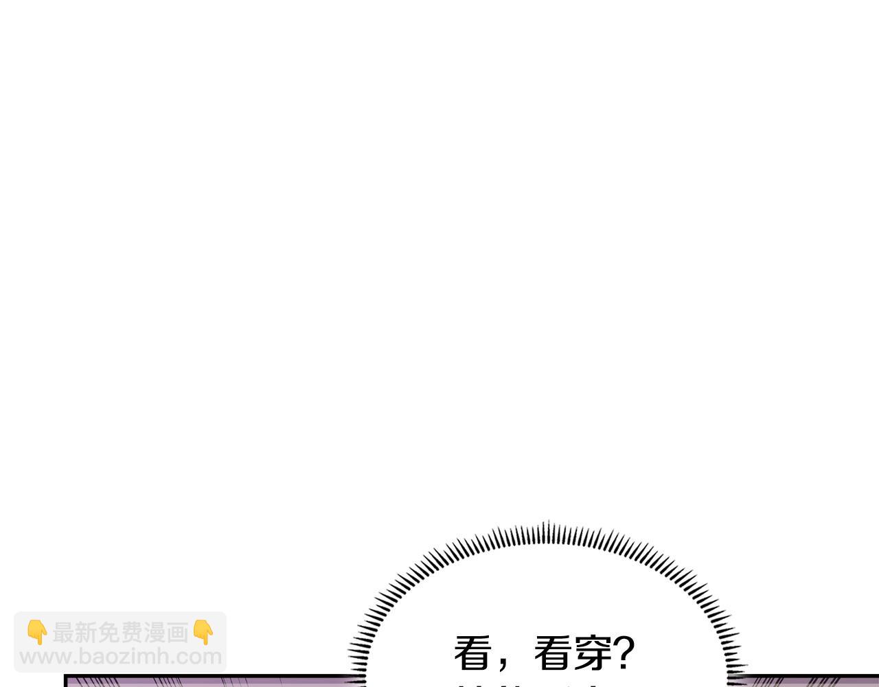 🍶次元雇佣兵 第16话 坦白 第49页