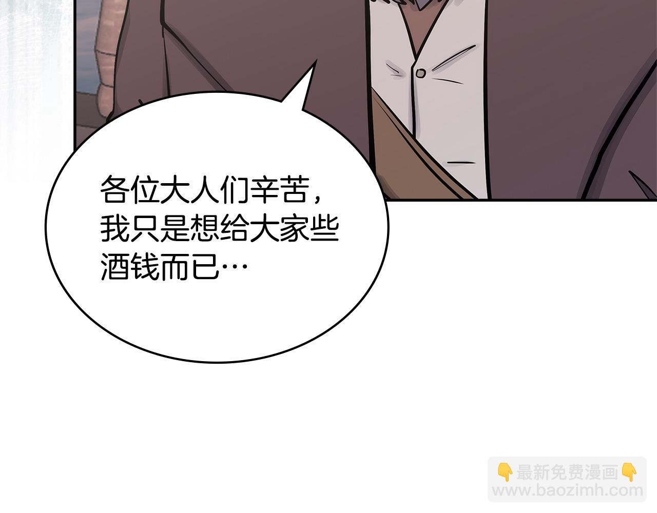 🍶次元雇佣兵 第18话 红发少年 第10页