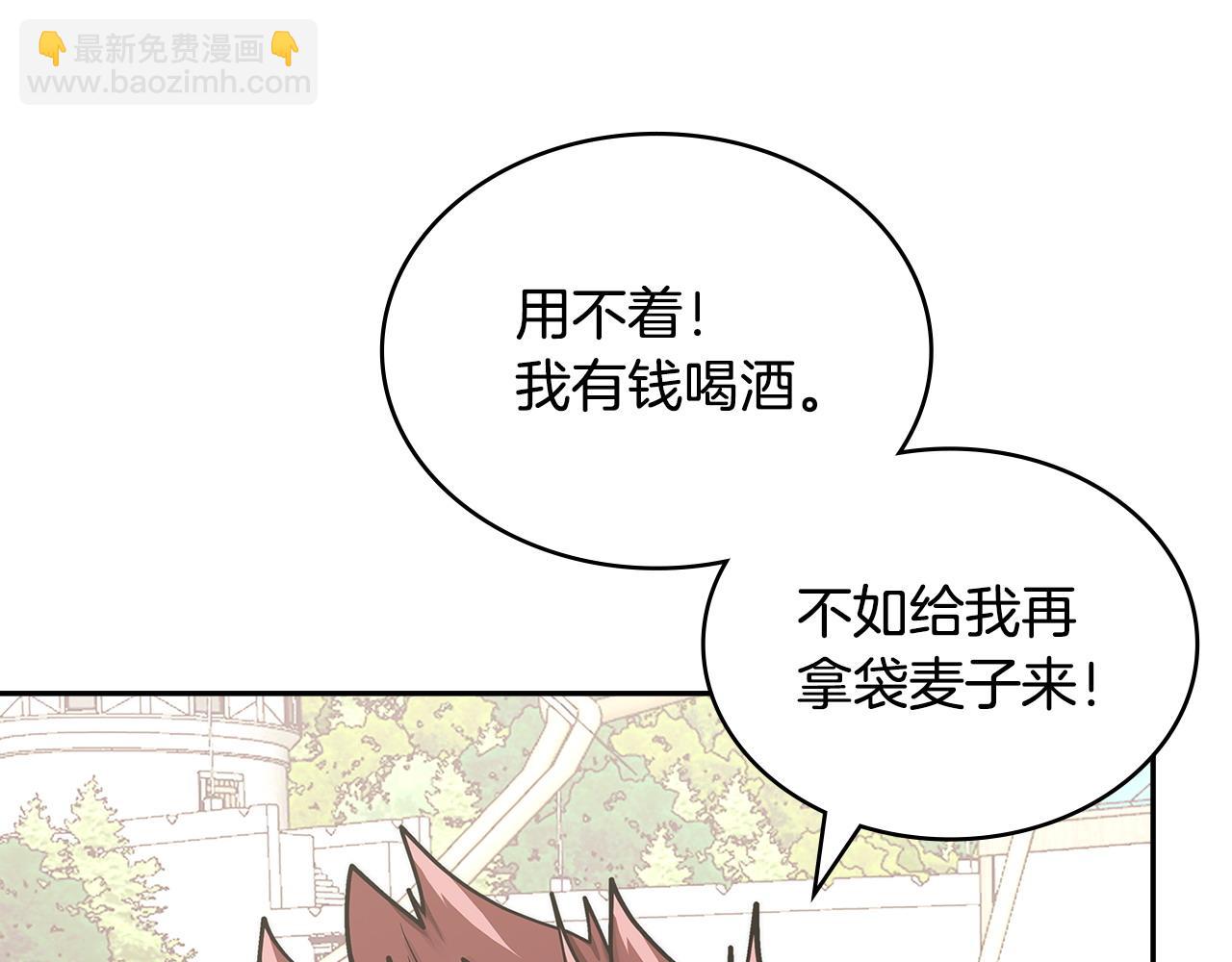 🍶次元雇佣兵 第18话 红发少年 第11页