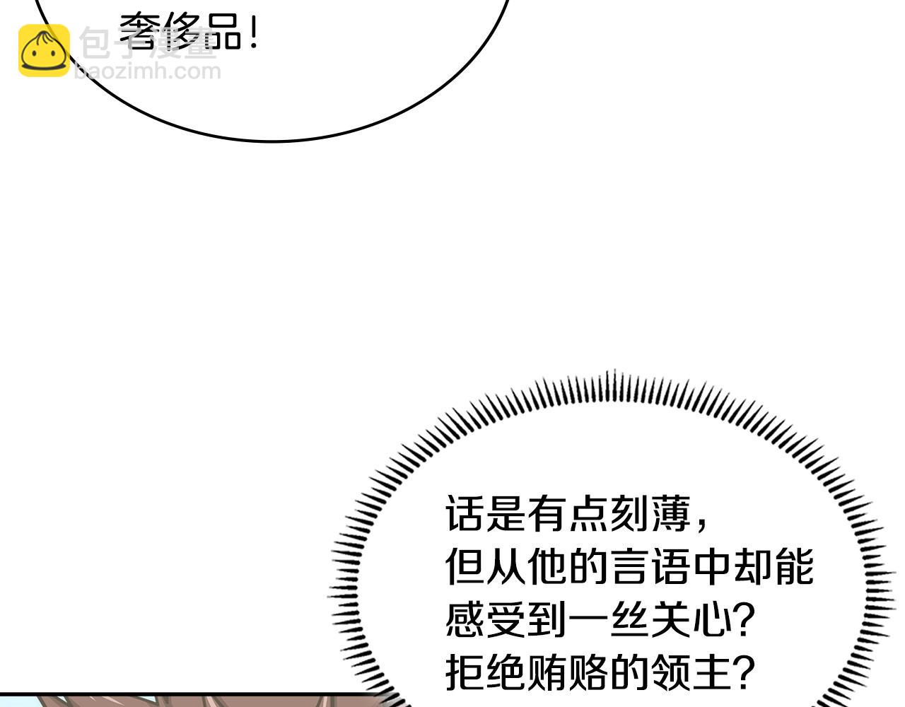 🍶次元雇佣兵 第18话 红发少年 第14页