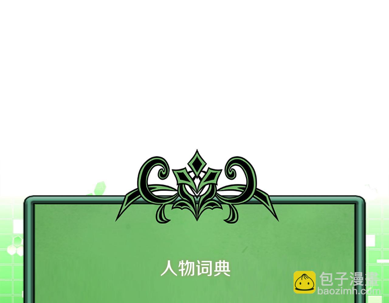 🍶次元雇佣兵 第18话 红发少年 第18页