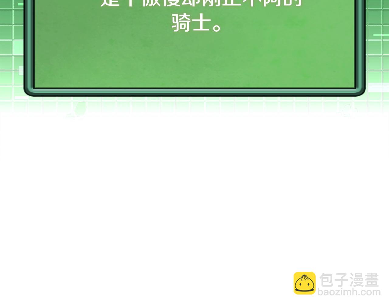 🍶次元雇佣兵 第18话 红发少年 第20页