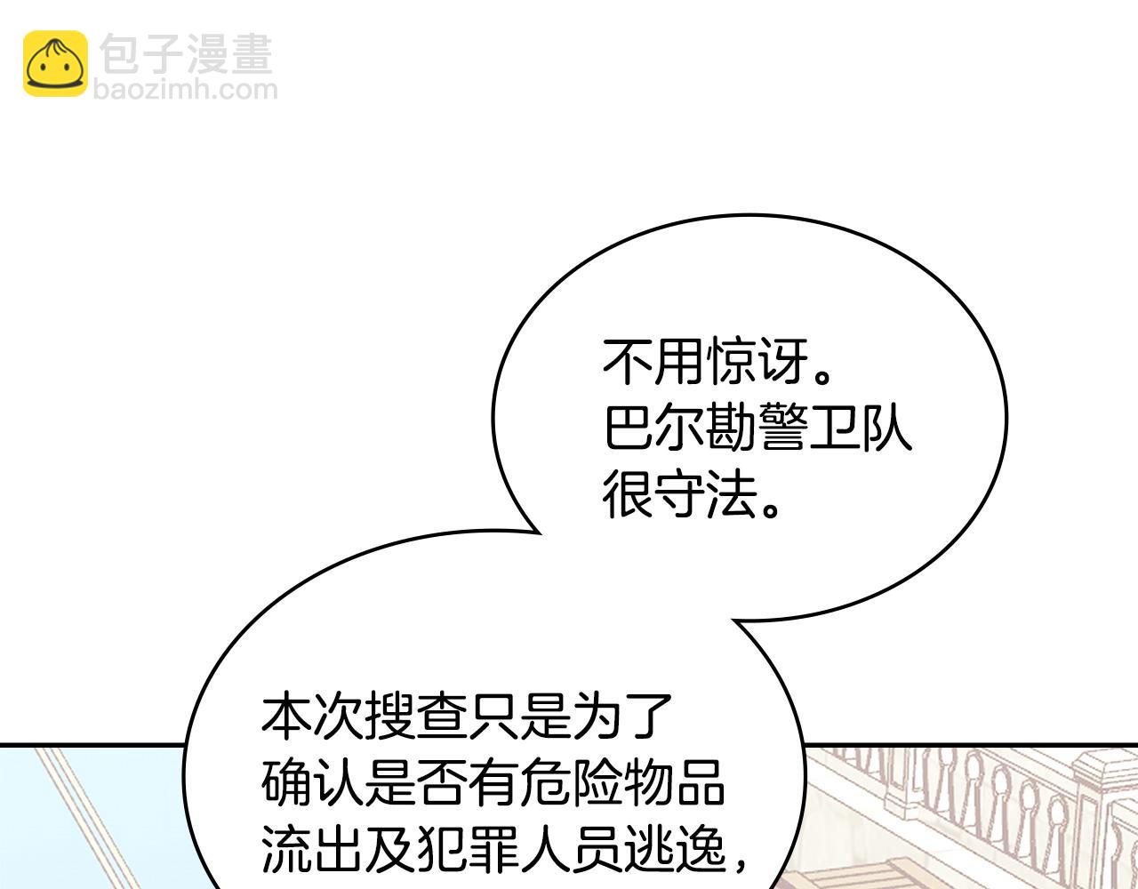 🍶次元雇佣兵 第18话 红发少年 第21页