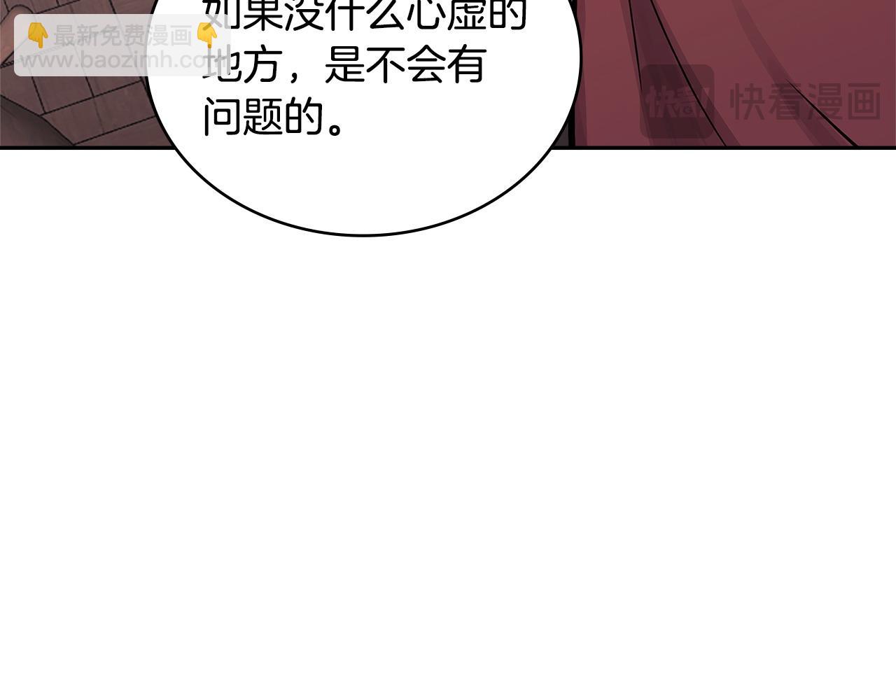 🍶次元雇佣兵 第18话 红发少年 第24页