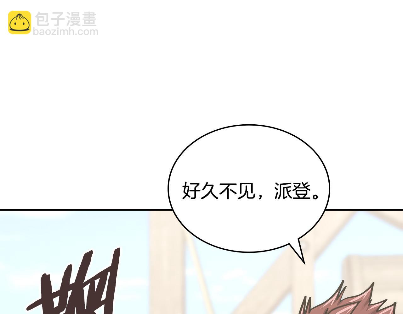 🍶次元雇佣兵 第18话 红发少年 第33页