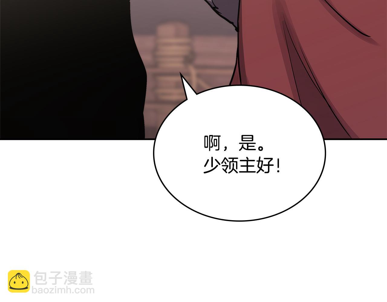 🍶次元雇佣兵 第18话 红发少年 第35页