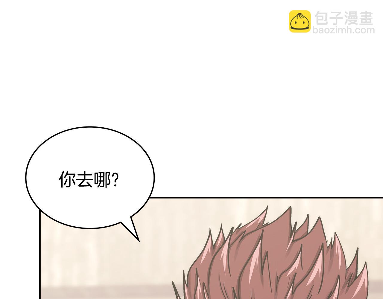 🍶次元雇佣兵 第18话 红发少年 第36页