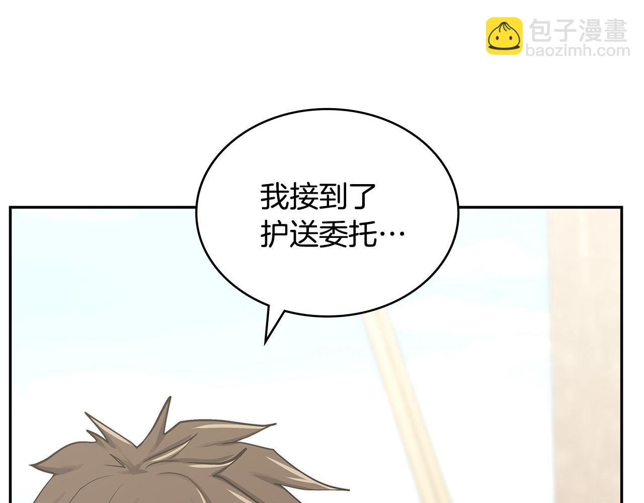 🍶次元雇佣兵 第18话 红发少年 第39页