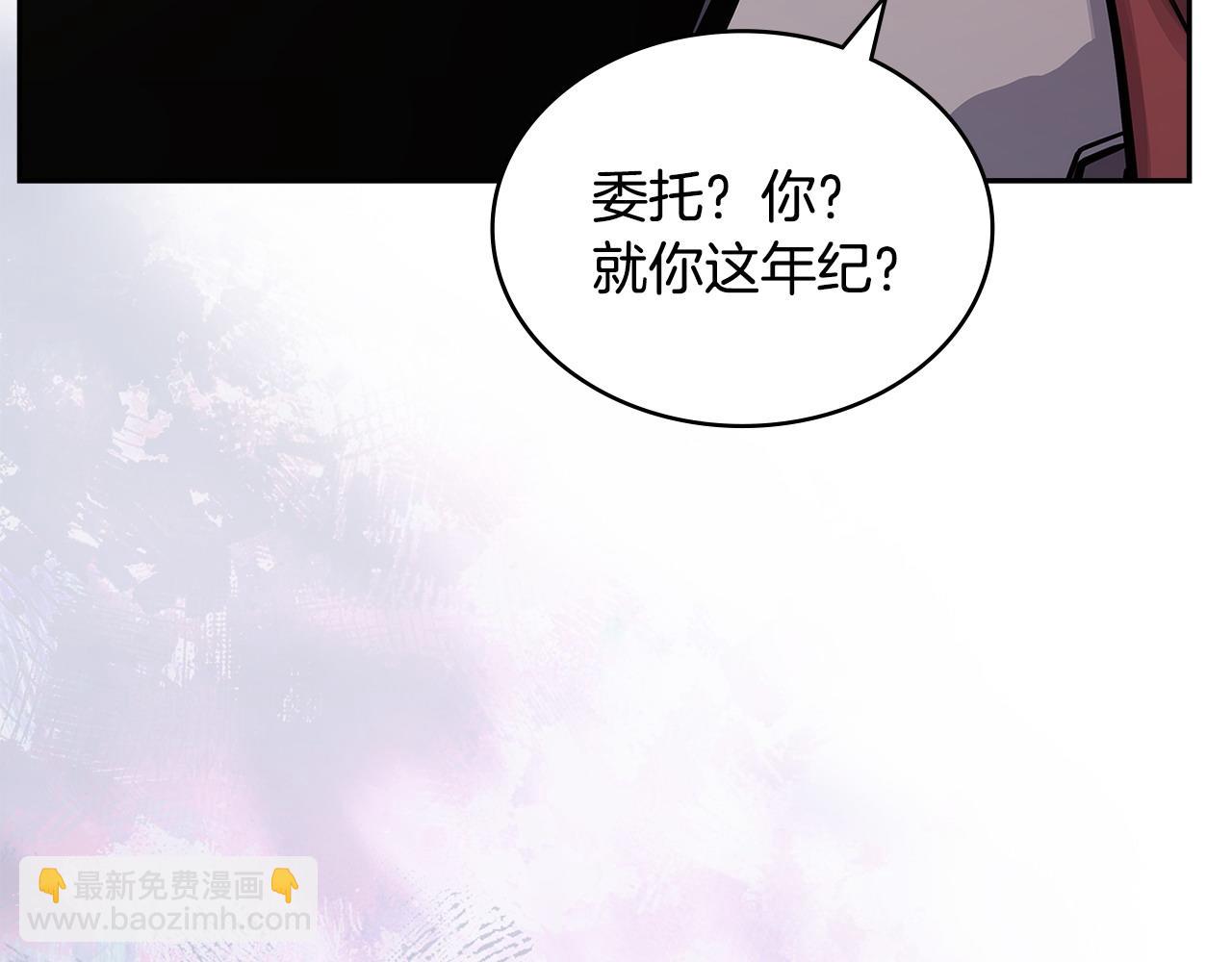 🍶次元雇佣兵 第18话 红发少年 第41页