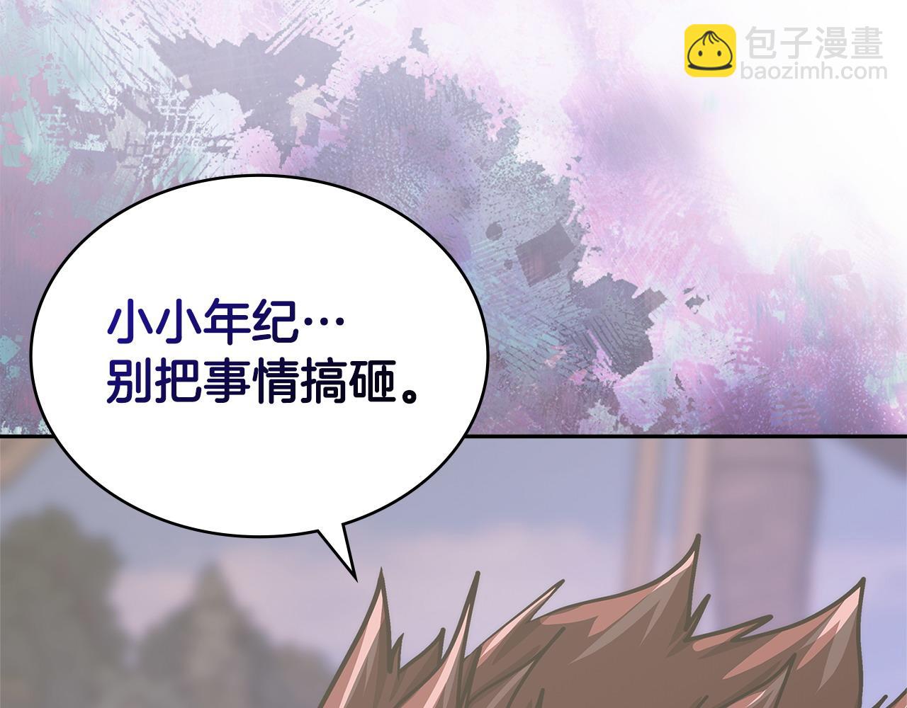 🍶次元雇佣兵 第18话 红发少年 第42页