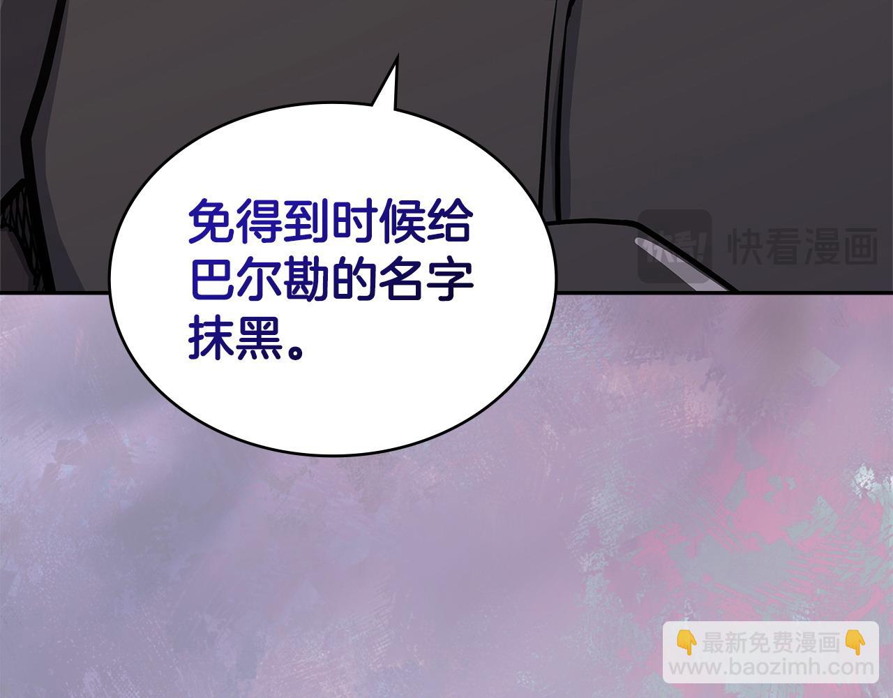 🍶次元雇佣兵 第18话 红发少年 第45页