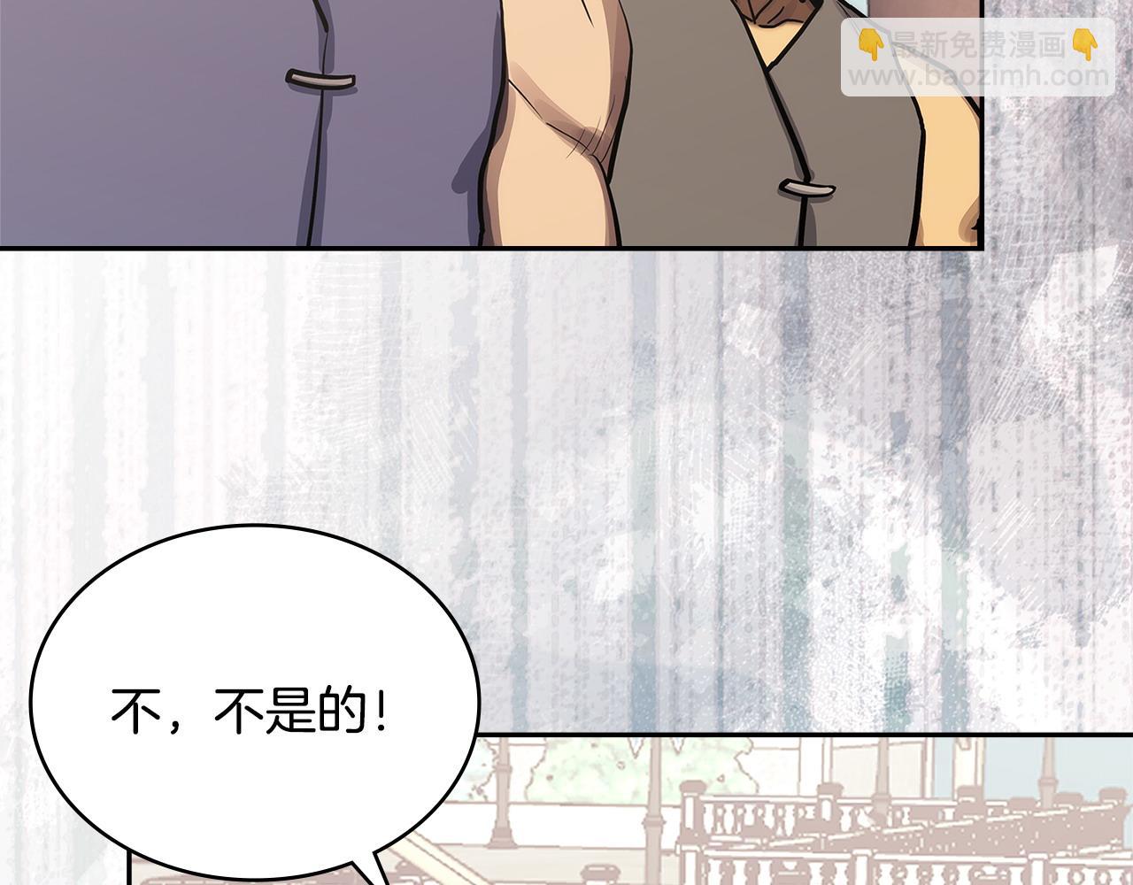 🍶次元雇佣兵 第18话 红发少年 第8页