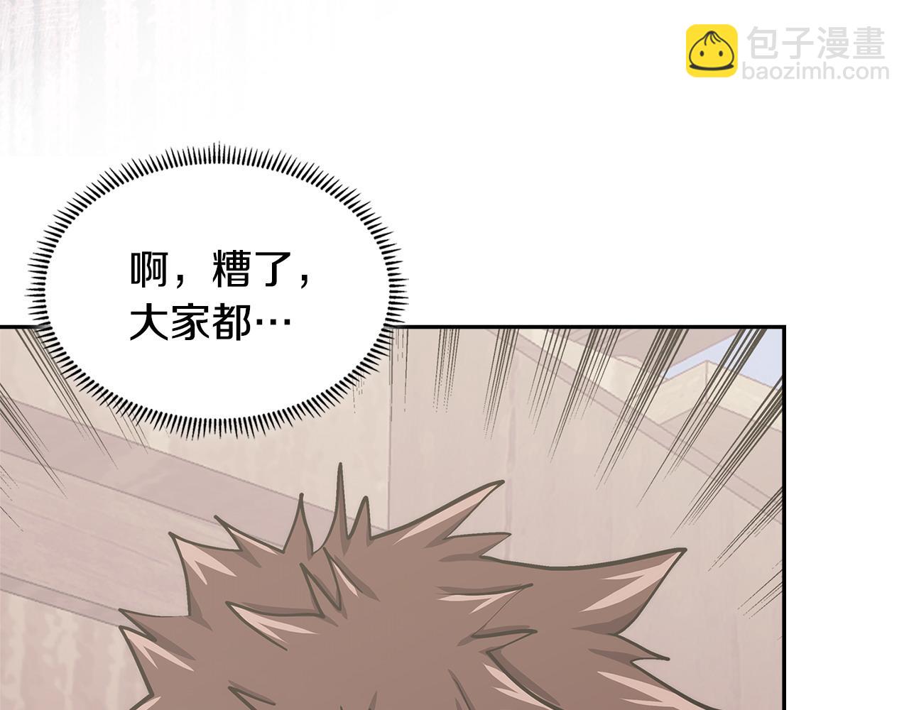 🍶次元雇佣兵 第20话 我的女儿 第25页