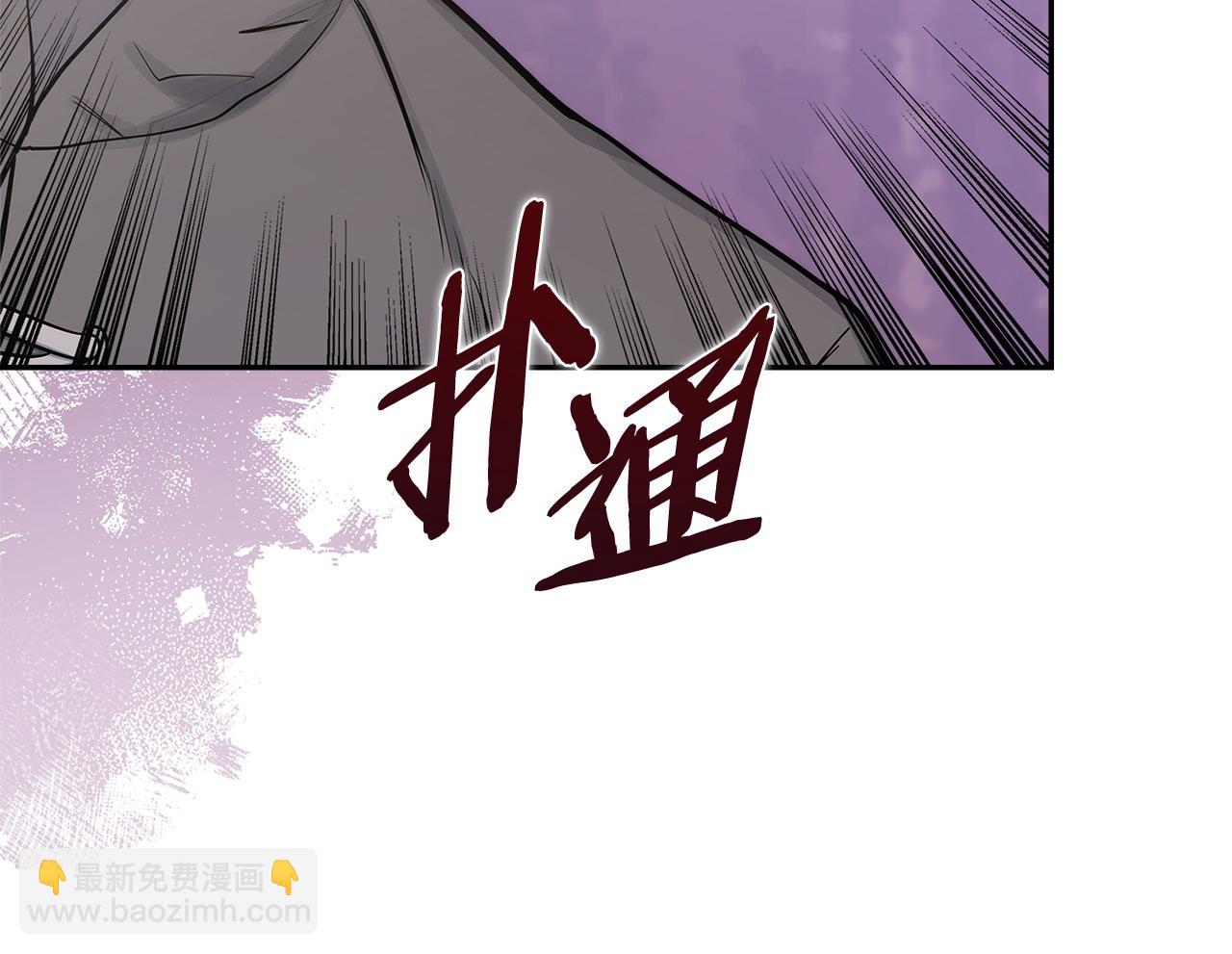🍶次元雇佣兵 第20话 我的女儿 第33页