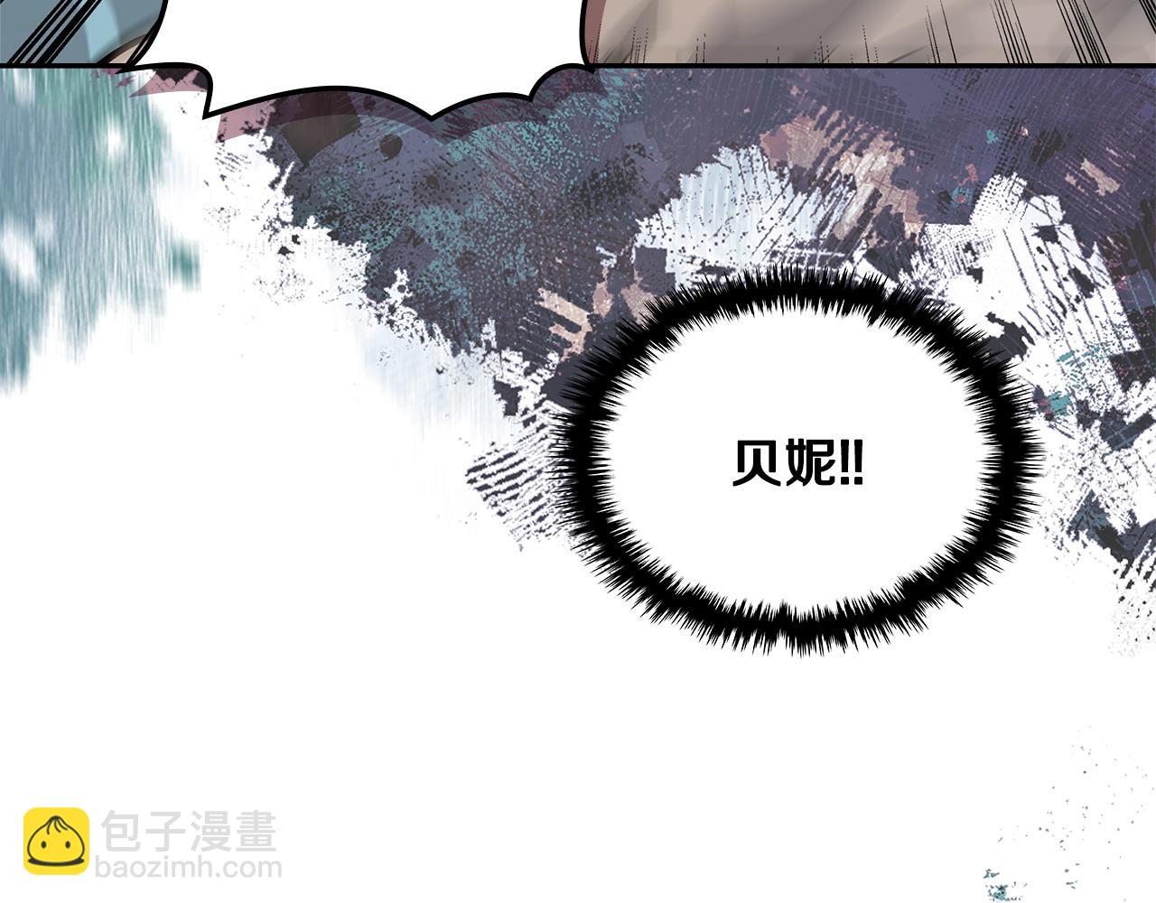 🍶次元雇佣兵 第20话 我的女儿 第37页