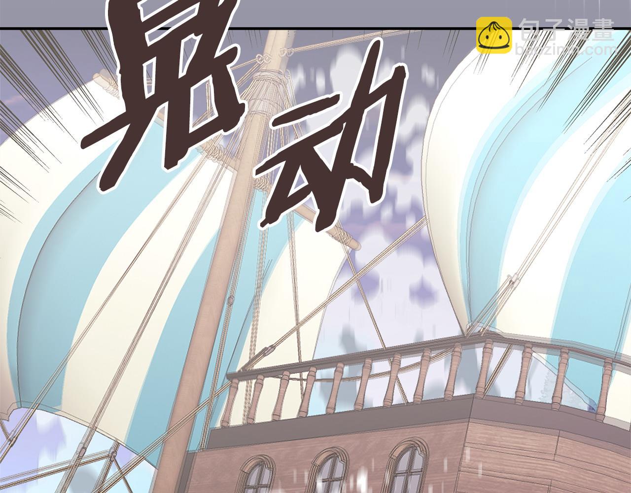 🍶次元雇佣兵 第20话 我的女儿 第4页
