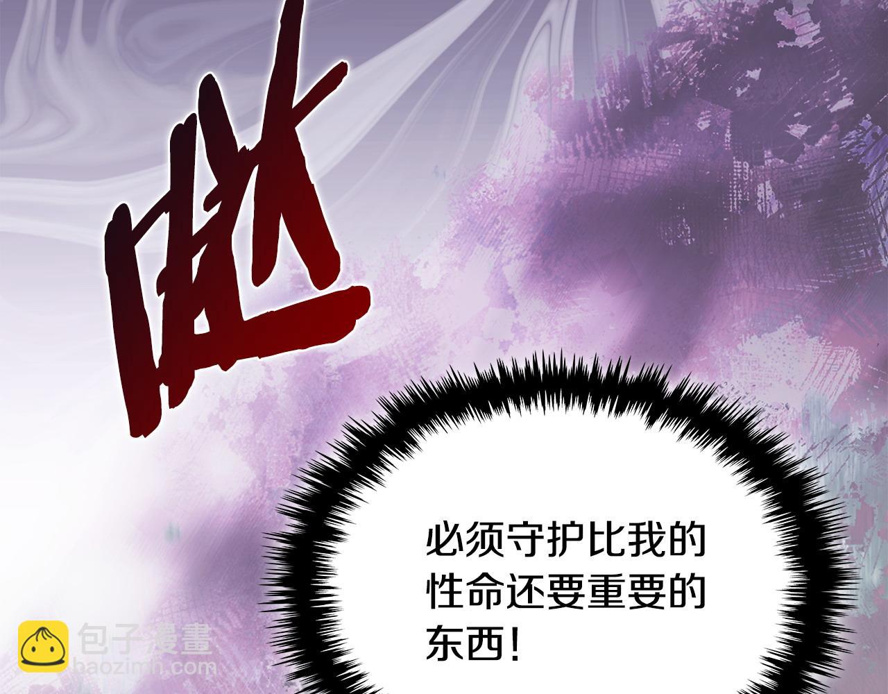 🍶次元雇佣兵 第20话 我的女儿 第45页