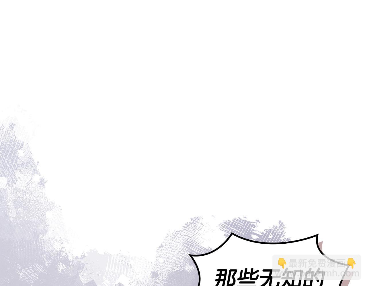 🍶次元雇佣兵 第20话 我的女儿 第6页