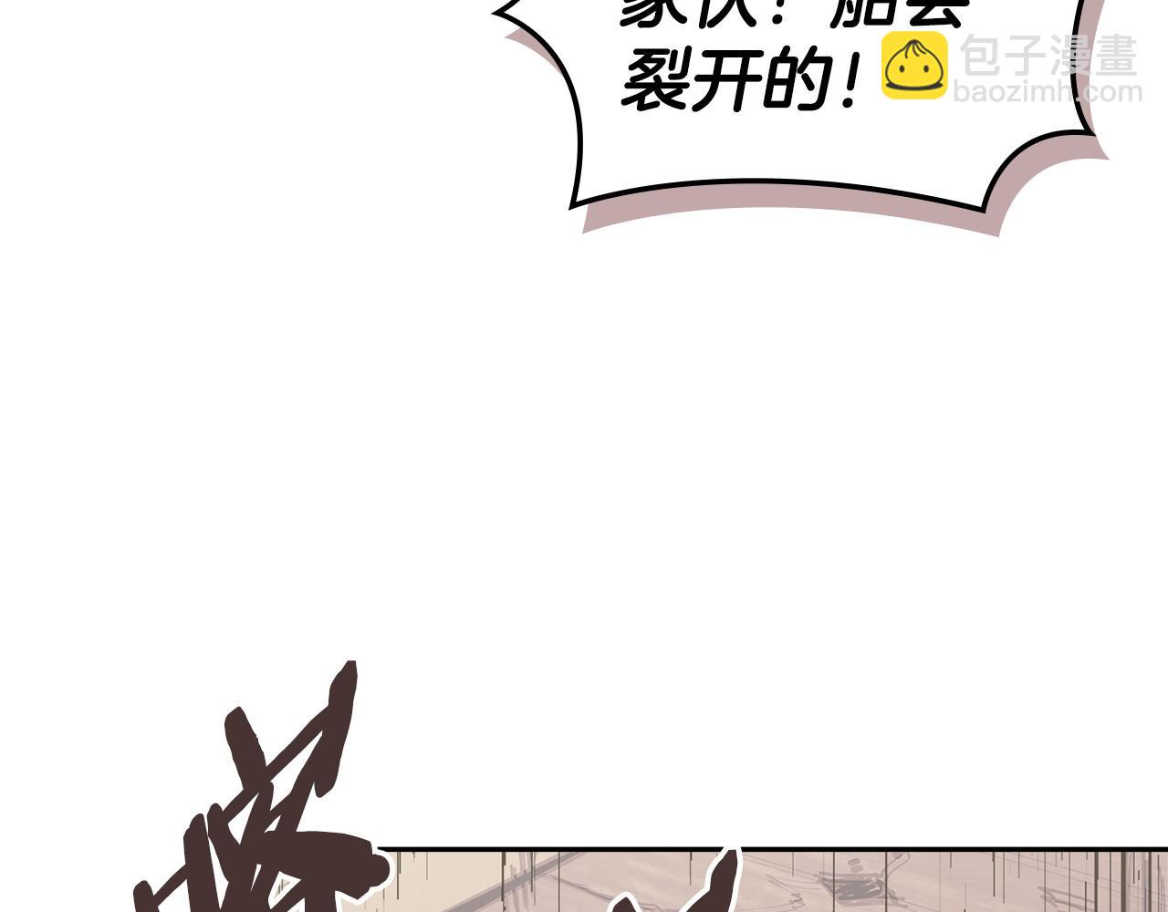🍶次元雇佣兵 第20话 我的女儿 第9页