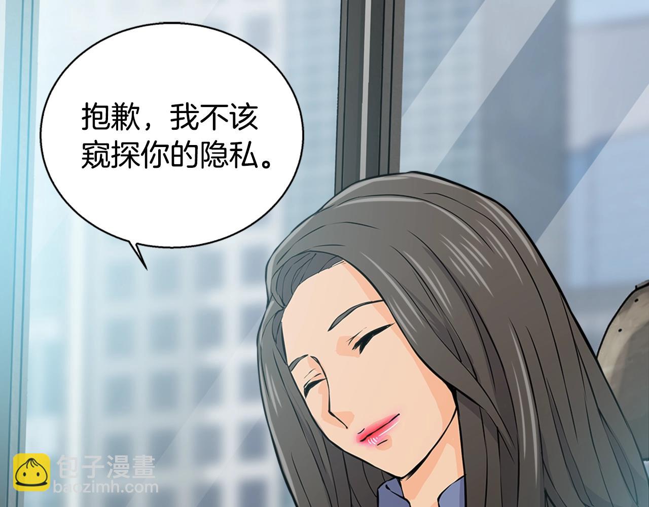 🍶次元雇佣兵 第27话 给点钱吧 第16页