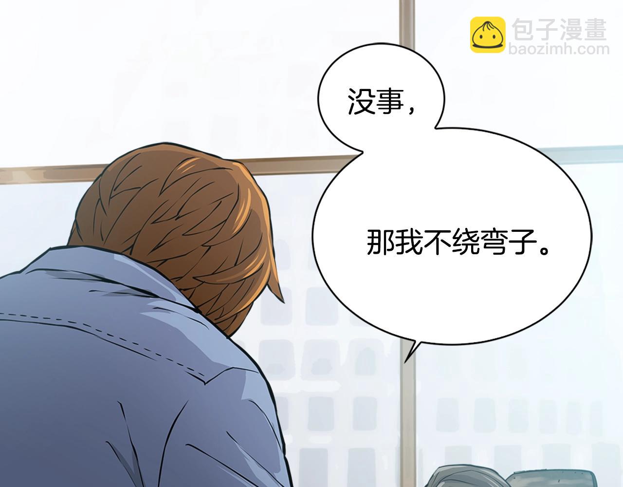 🍶次元雇佣兵 第27话 给点钱吧 第18页