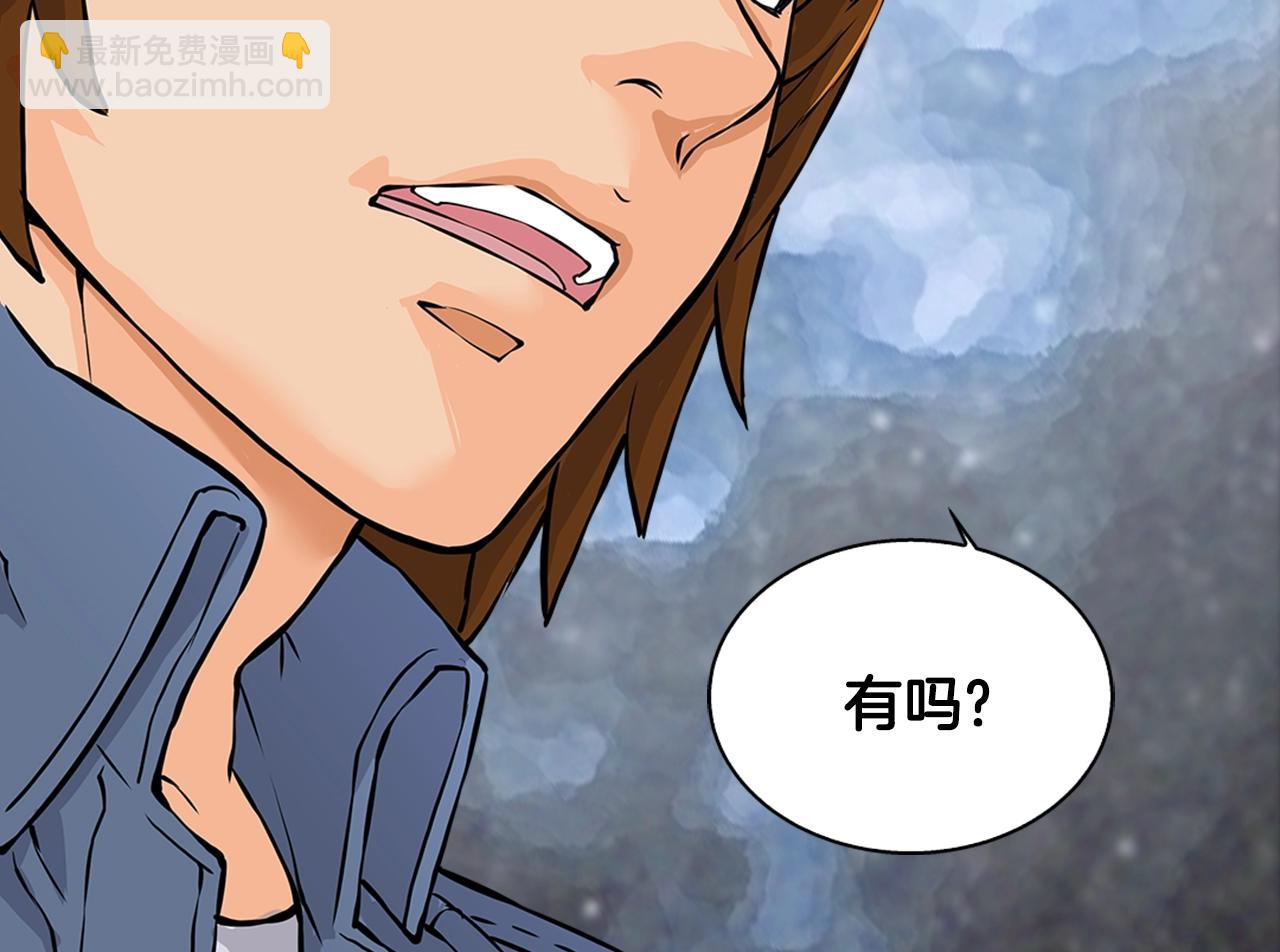 🍶次元雇佣兵 第27话 给点钱吧 第21页