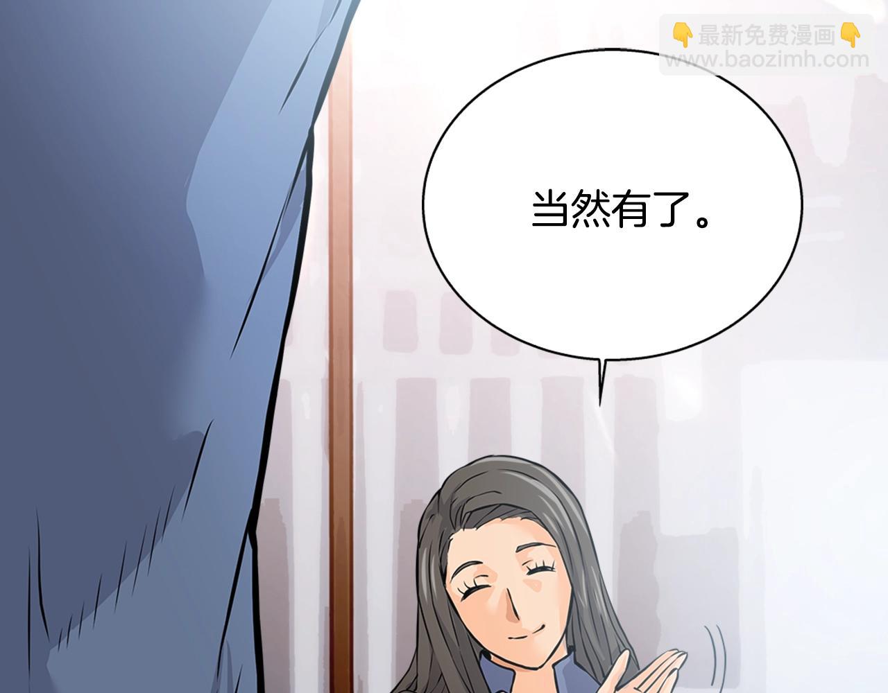 🍶次元雇佣兵 第27话 给点钱吧 第22页